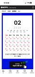 2월 만..