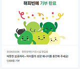 기부 했..