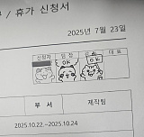 휴가 결..