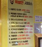사장님 ..