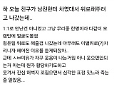 여친에..