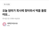 오늘 엄..