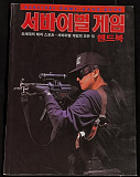 밀리터..