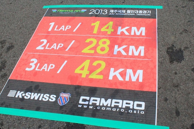 꾸미기_제주 3종 마라톤.jpg