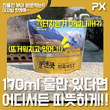 [NETPX TV] 찬물만 부어 바로먹는 발열식품 이지밥 핫앤쿡 조리법 (코로나 대비, 코로나19 비상식량, 즉석 식품, COVID-19, Emergency Food)}
