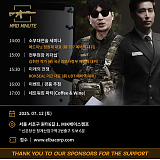 [소식] TACTICAL LINK-UP 2025 전술교류 세미나 개최}