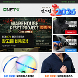 [넷피엑스 웹진 Vol.049] 2026년 1월호}