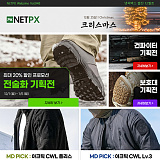 [넷피엑스 웹진 Vol.048] 2025년 12월호}