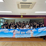 [협찬] 2025년 여름 발명학교 지원}