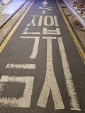 새해 첫 퇴근길입니다 [4]}