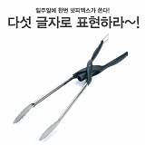 (종료) 넷피엑스가 쏜다(119회)-다섯글자! [41]}