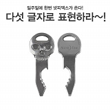 (종료) 넷피엑스가 쏜다!(88회)-다섯 글자?! [38]}