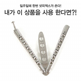 [종료] 넷피엑스가 쏜다!(9회)-만약 내가?! [19]}