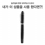 [종료] 넷피엑스가 쏜다!(27회)-만약 내가?! [31]}