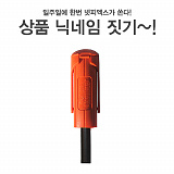 [종료] 넷피엑스가 쏜다!(32회)-닉네임짓기! [41]}