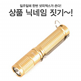 [종료] 넷피엑스가 쏜다!(38회)-닉네임짓기! [29]}