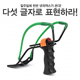 [종료] 넷피엑스가 쏜다(73회)-다섯 글자?! [32]}