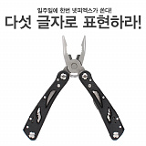 (종료) 넷피엑스가 쏜다!(76회)-다섯 글자?! [34]}