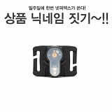 (종료) 넷피엑스가 쏜다!(83회)-닉네임짓기! [43]}