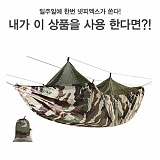 (종료) 넷피엑스가 쏜다!(87회)-만약 내가?! [40]}