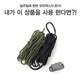 (종료) 넷피엑스가 쏜다!(90회)-만약 내가?! [33]}