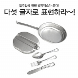 (종료) 넷피엑스가 쏜다!(91회)-다섯 글자?! [39]}