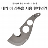 (종료) 넷피엑스가 쏜다!(93회)-만약 내가?! [43]}