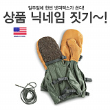 (종료) 넷피엑스가 쏜다!(95회)-닉네임짓기! [33]}