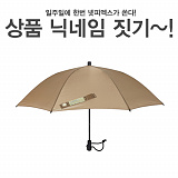 (종료) 넷피엑스가 쏜다(98회)-닉네임짓기! [37]}