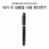 (종료) 넷피엑스가 쏜다(99회)-만약 내가?! [33]}