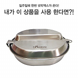 (종료) 넷피엑스가 쏜다!(106회) - 만약 내가?! [44]}