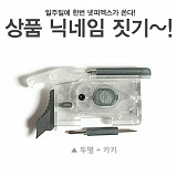 (종료) 넷피엑스가 쏜다!(126회)-닉네임짓기! [51]}
