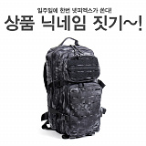 (종료) 넷피엑스가 쏜다!(129회)-닉네임짓기! [50]}