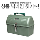 (종료) 넷피엑스가 쏜다!(132회)-닉네임짓기! [52]}