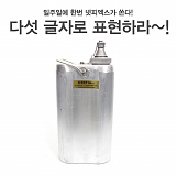 (종료) 넷피엑스가 쏜다!(134회)-다섯글자! [48]}