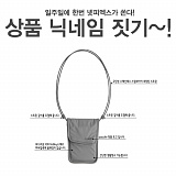 (종료) 넷피엑스가 쏜다!(138회)-닉네임짓기! [56]}