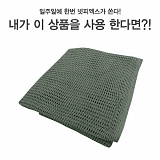 (종료) 넷피엑스가 쏜다!(139회)-만약 내가?! [54]}