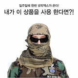 (종료) 넷피엑스가 쏜다!(142회)-만약 내가?! [44]}