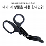 (종료) 넷피엑스가 쏜다!(109회)-만약 내가?! [58]}