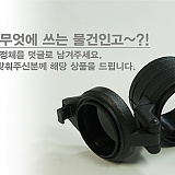 (종료)무엇에 쓰는 물건이고~?! [2탄] [5]}