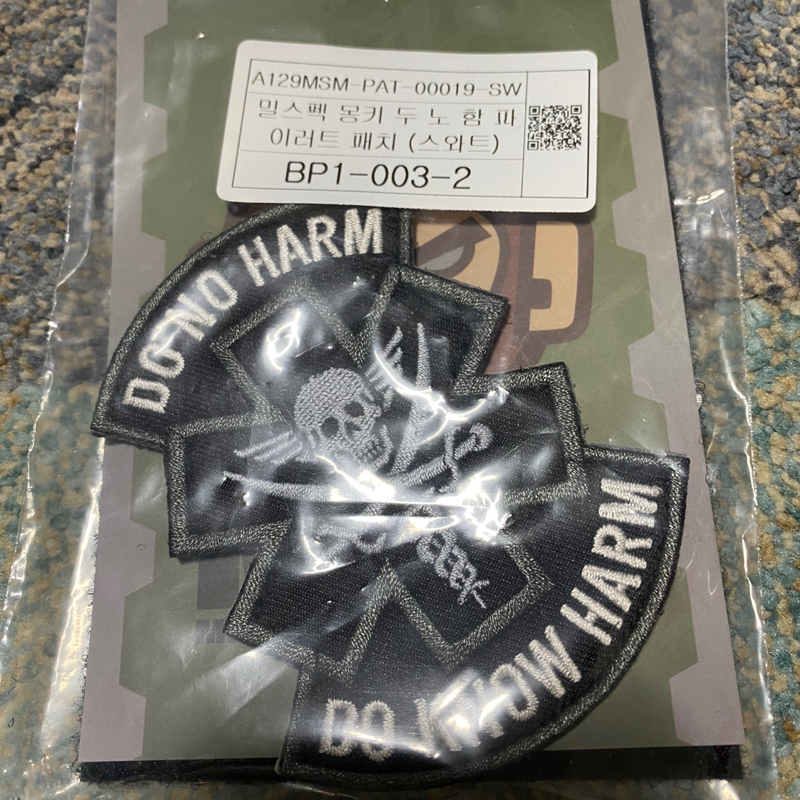 역시는 역시 밀스펙 패치