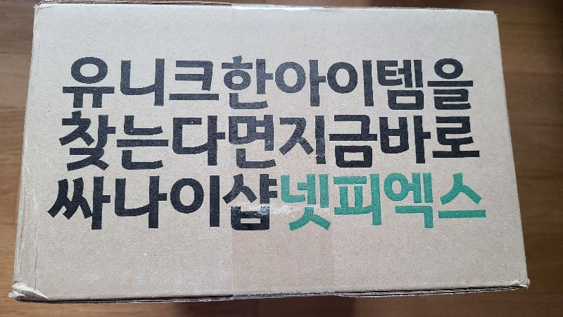 튼튼하고 외형도 멋지네요~~