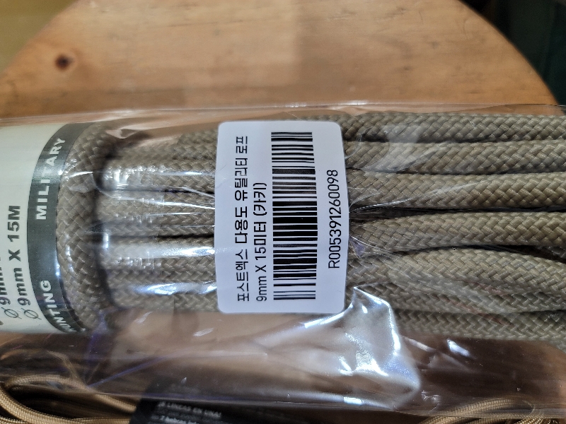 보내주신 로프 잘 받았습니다.