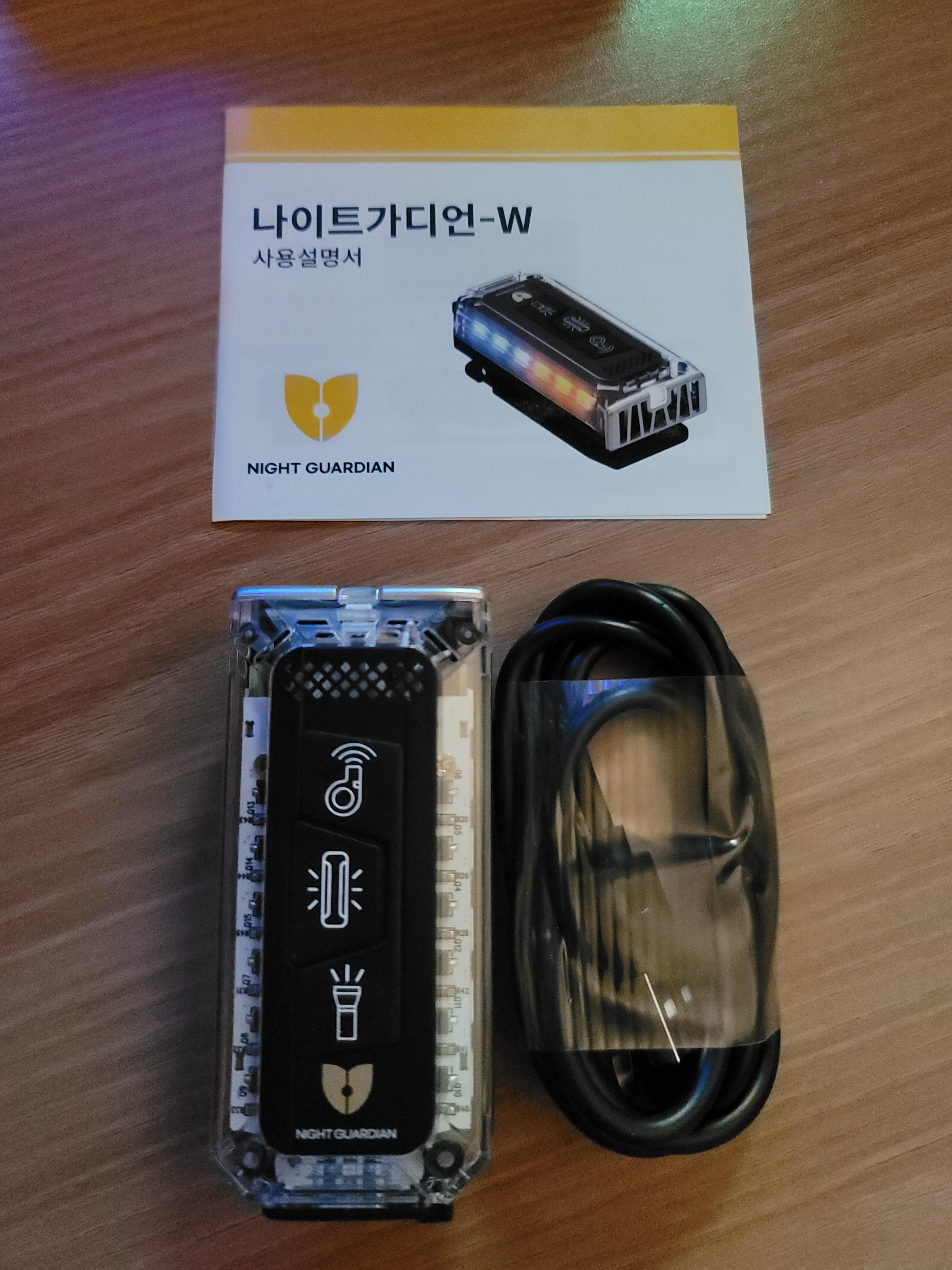 나이트가디언 W