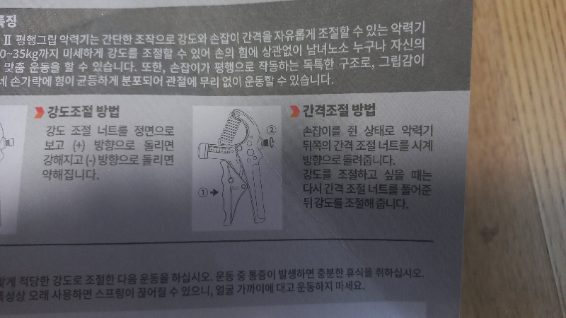 프리미엄 악력기