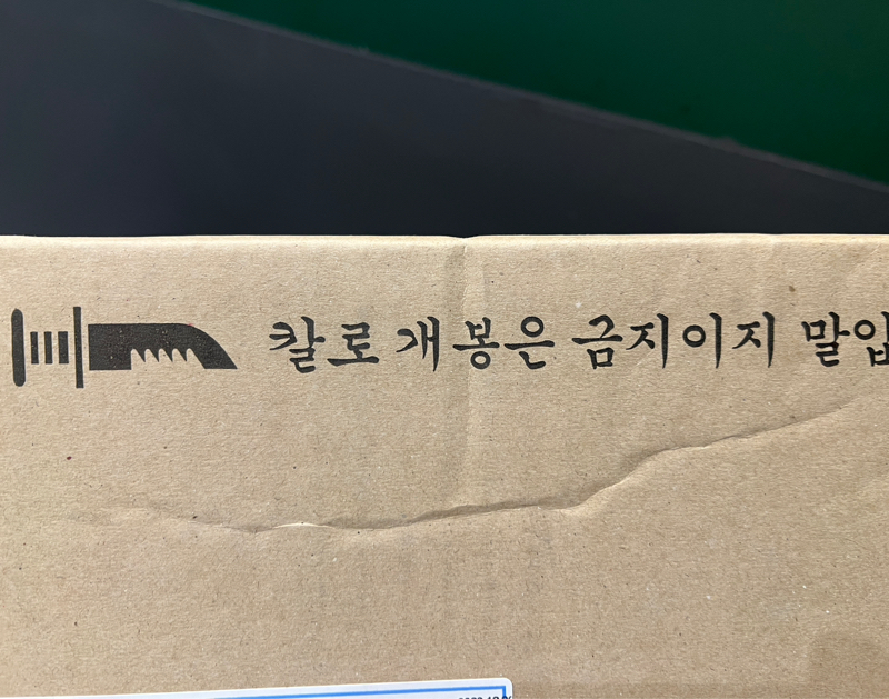 3개월을 고민하고 주문을했는데 다음날 도착했네요~ㅋ