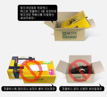 반품/교환 안내