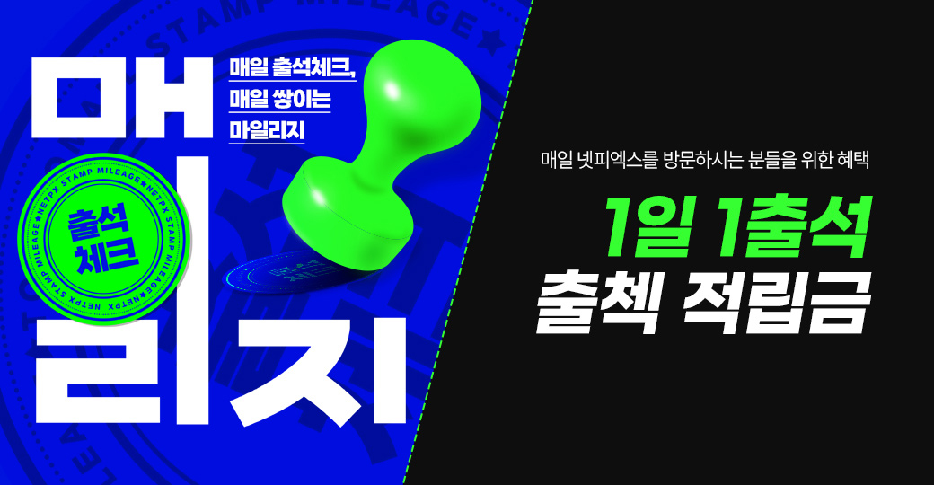 출석체크