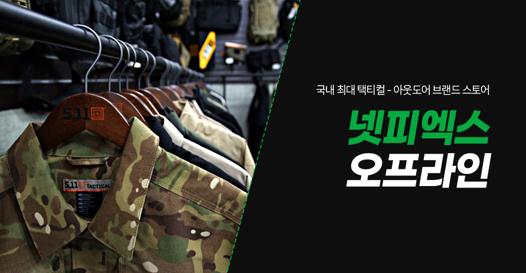 넷피엑스 오프매장
