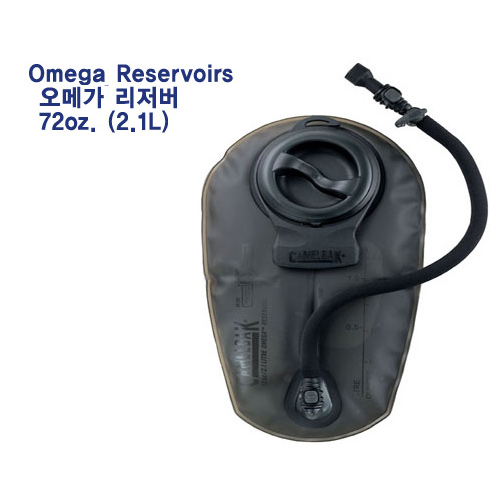 카멜백(CamelBak) [Camelbak] Omega Reservoirs - 카멜백 오메가 리저버 (72온즈/2.1리터)